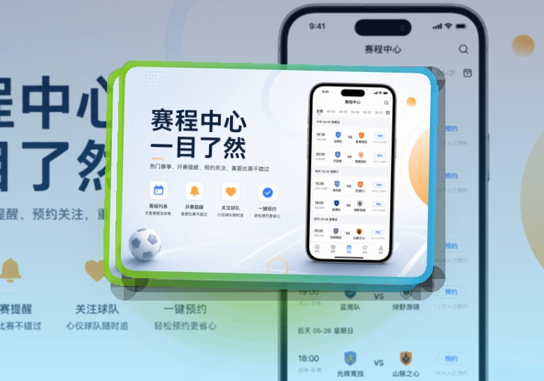 九游体育appGoogle Play下载入口页面