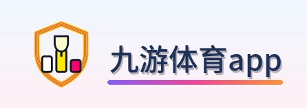 九游体育app Logo